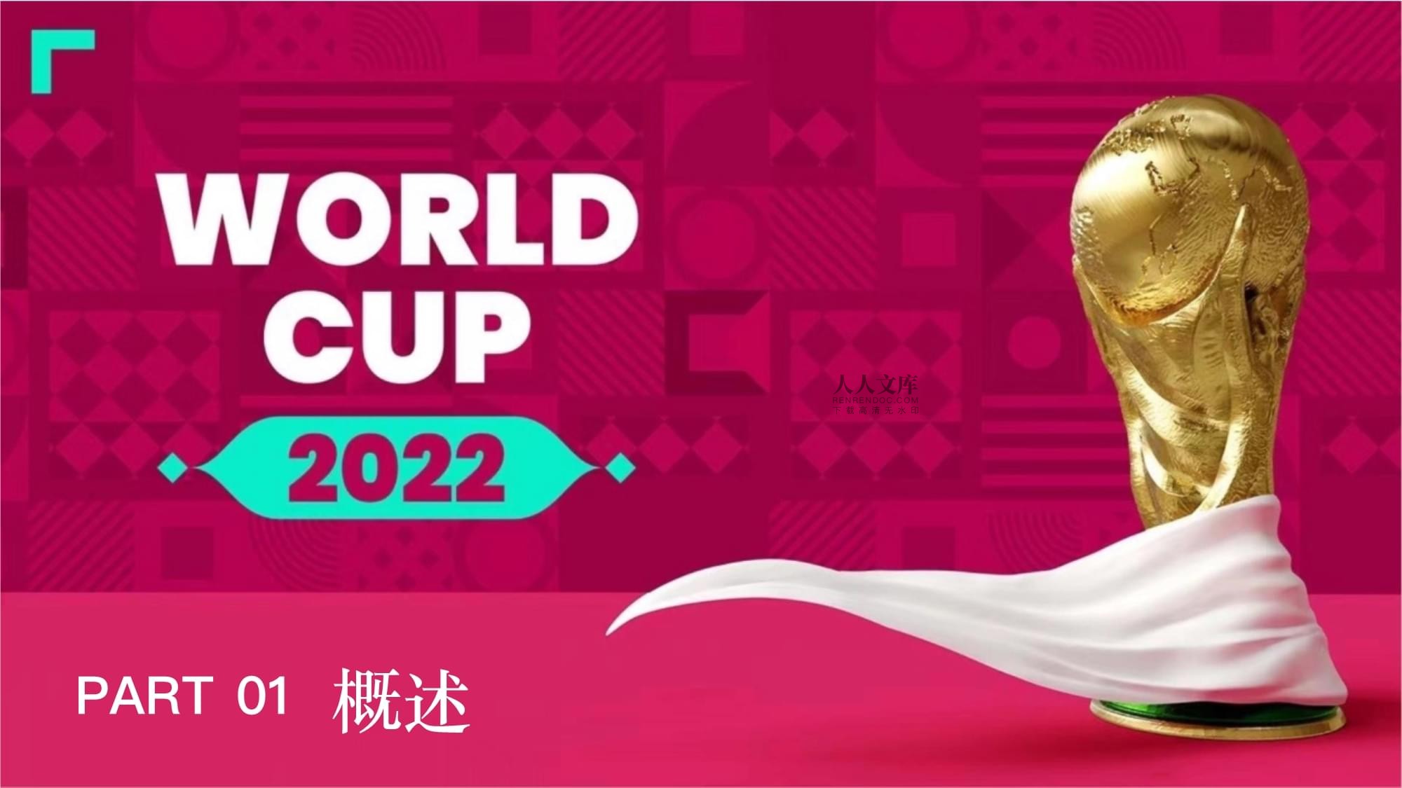 新兴的国际