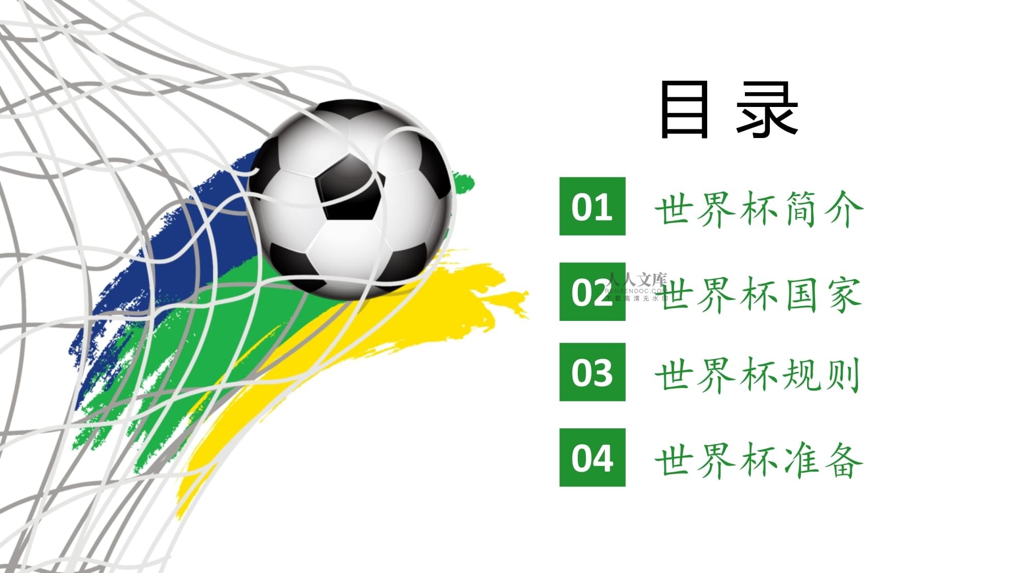 年里
