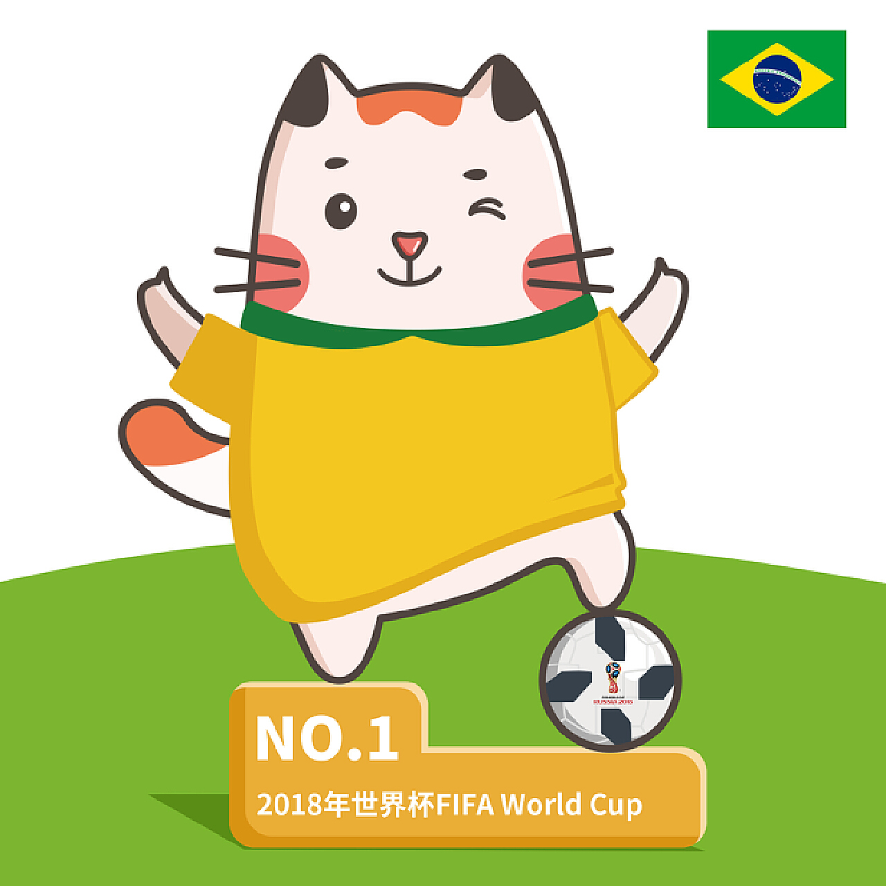 国队的