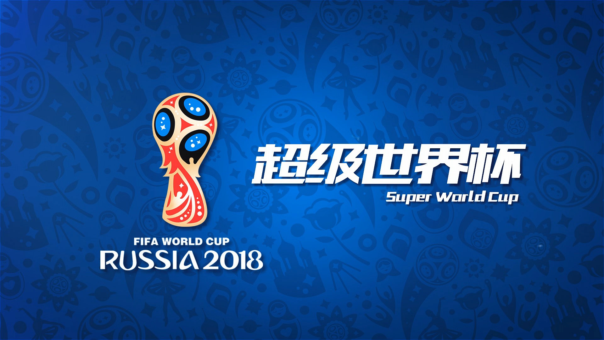 现不仅