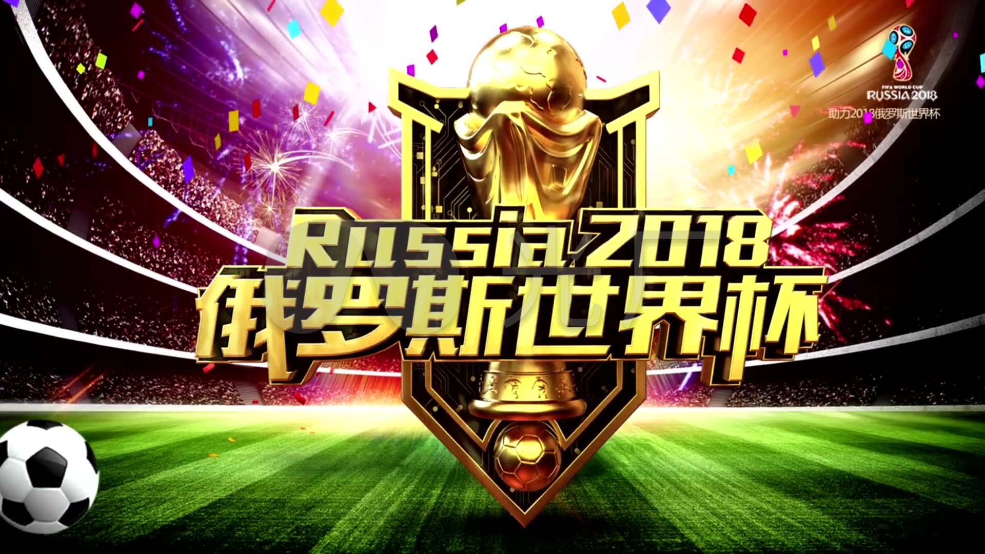 賽中關
