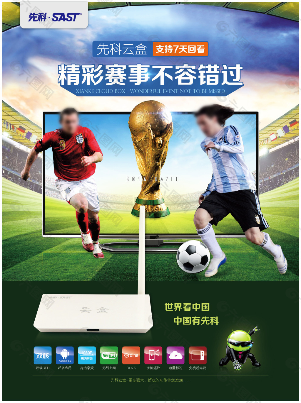 售方面的精