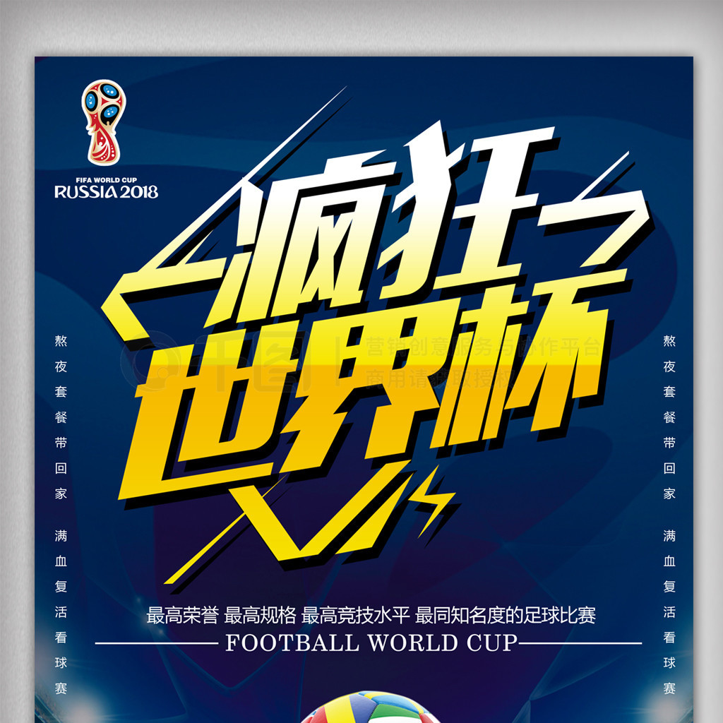的是球员
